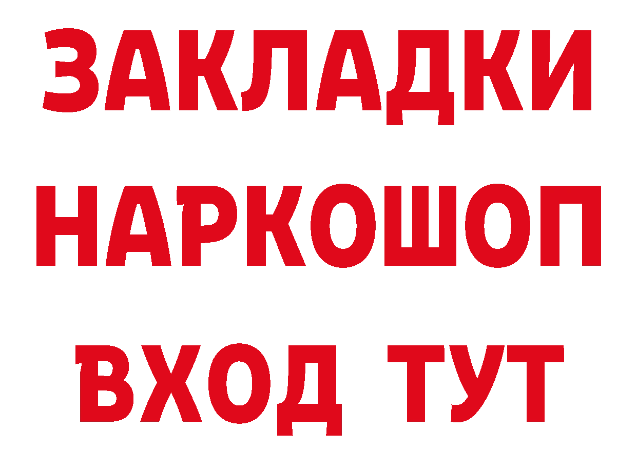 APVP СК зеркало дарк нет hydra Железногорск