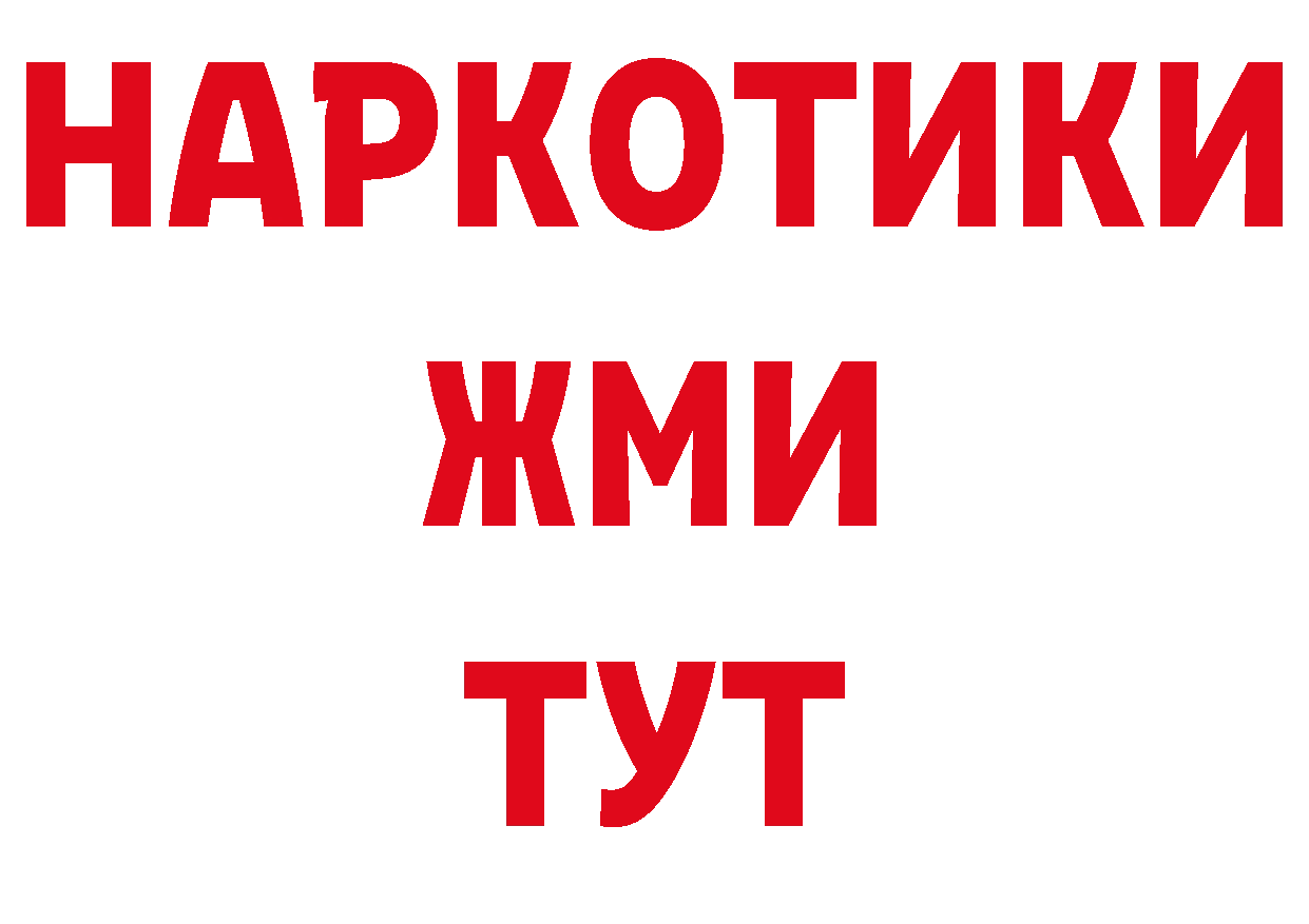 Где продают наркотики? нарко площадка телеграм Железногорск